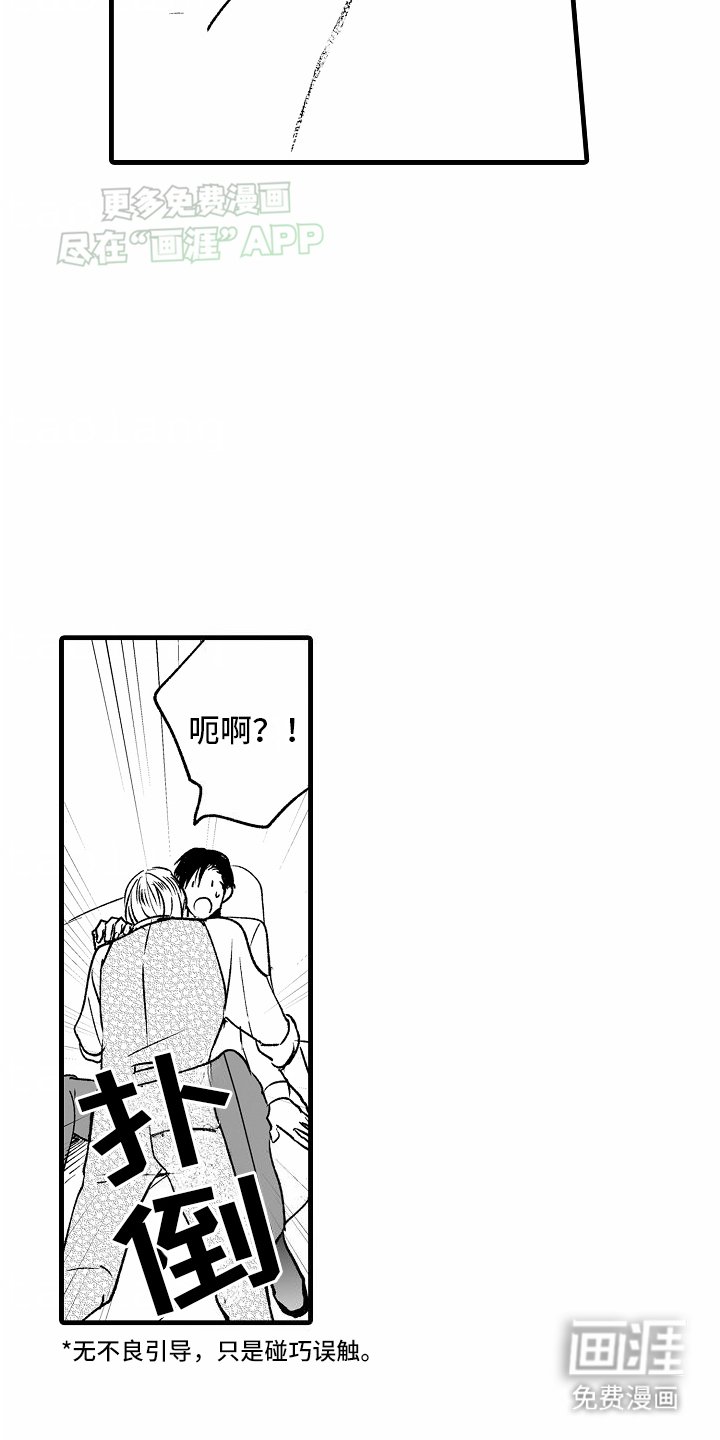 第10章：心动