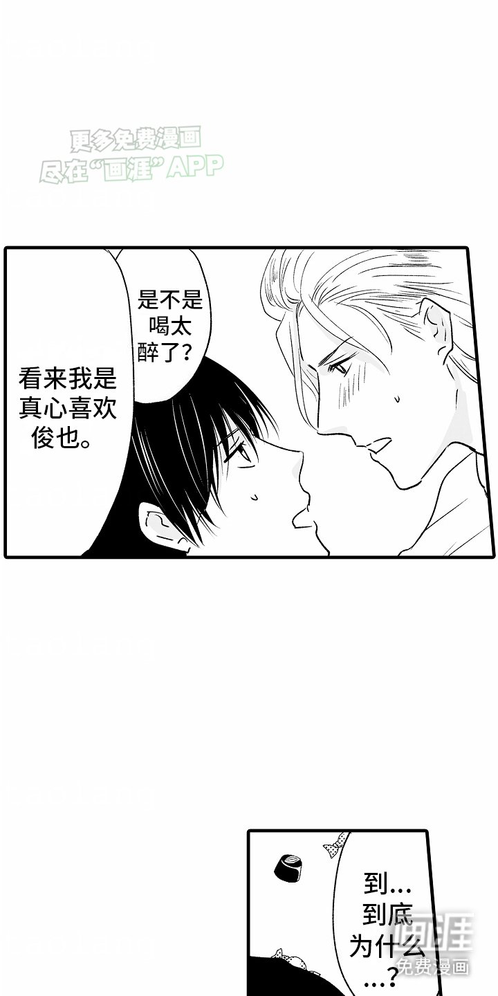 第10章：心动
