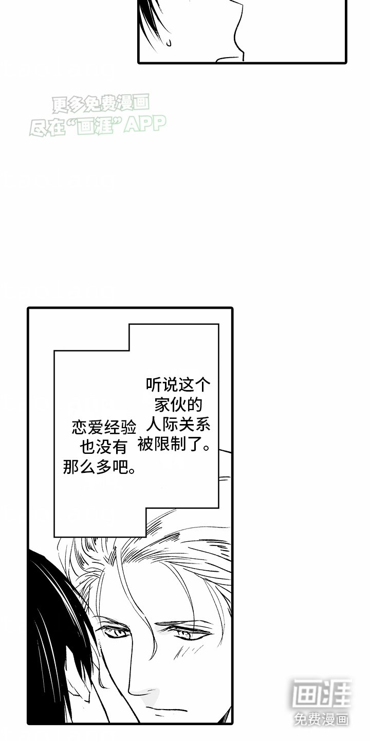 第10章：心动