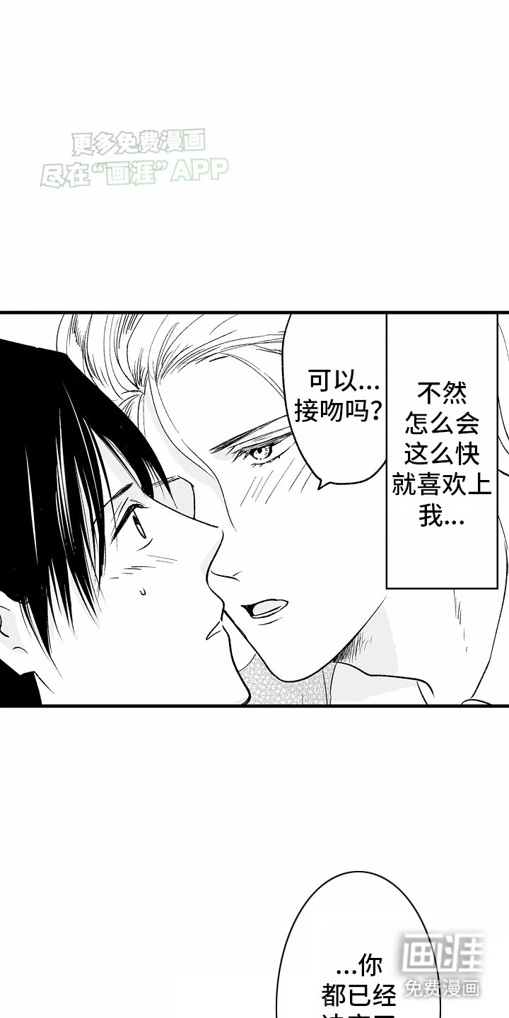 第10章：心动