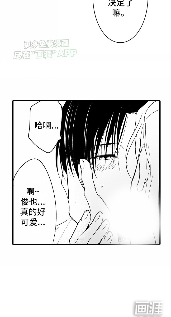 第10章：心动