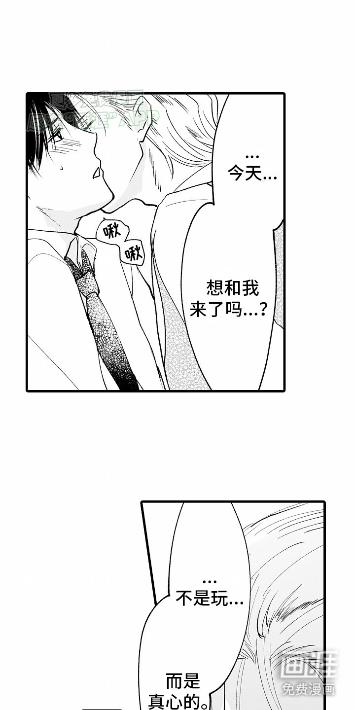 第11章：他的家人