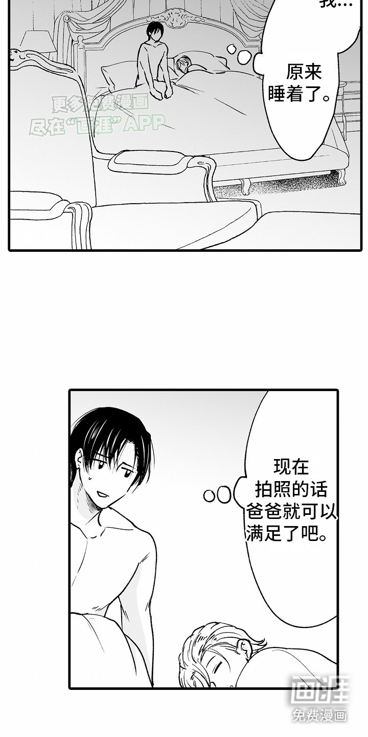 第11章：他的家人