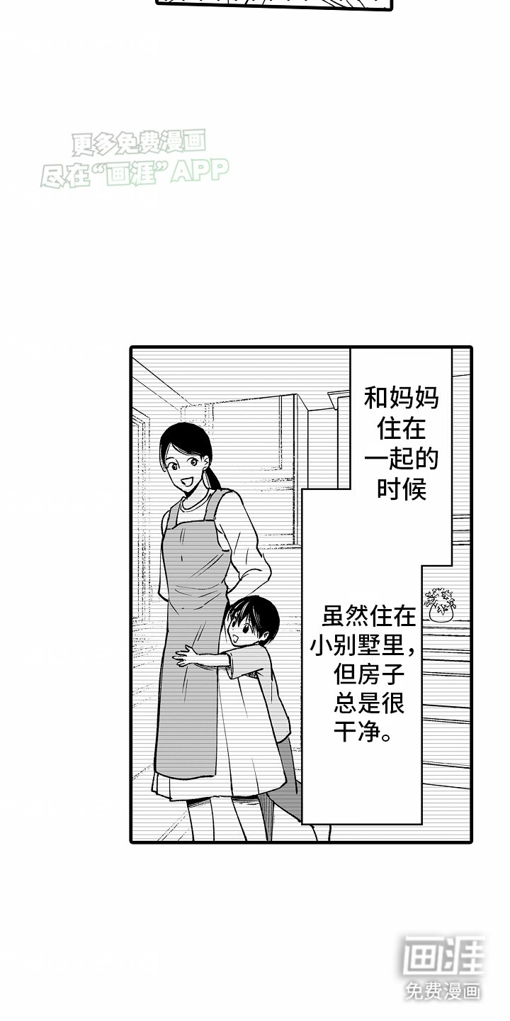 第11章：他的家人