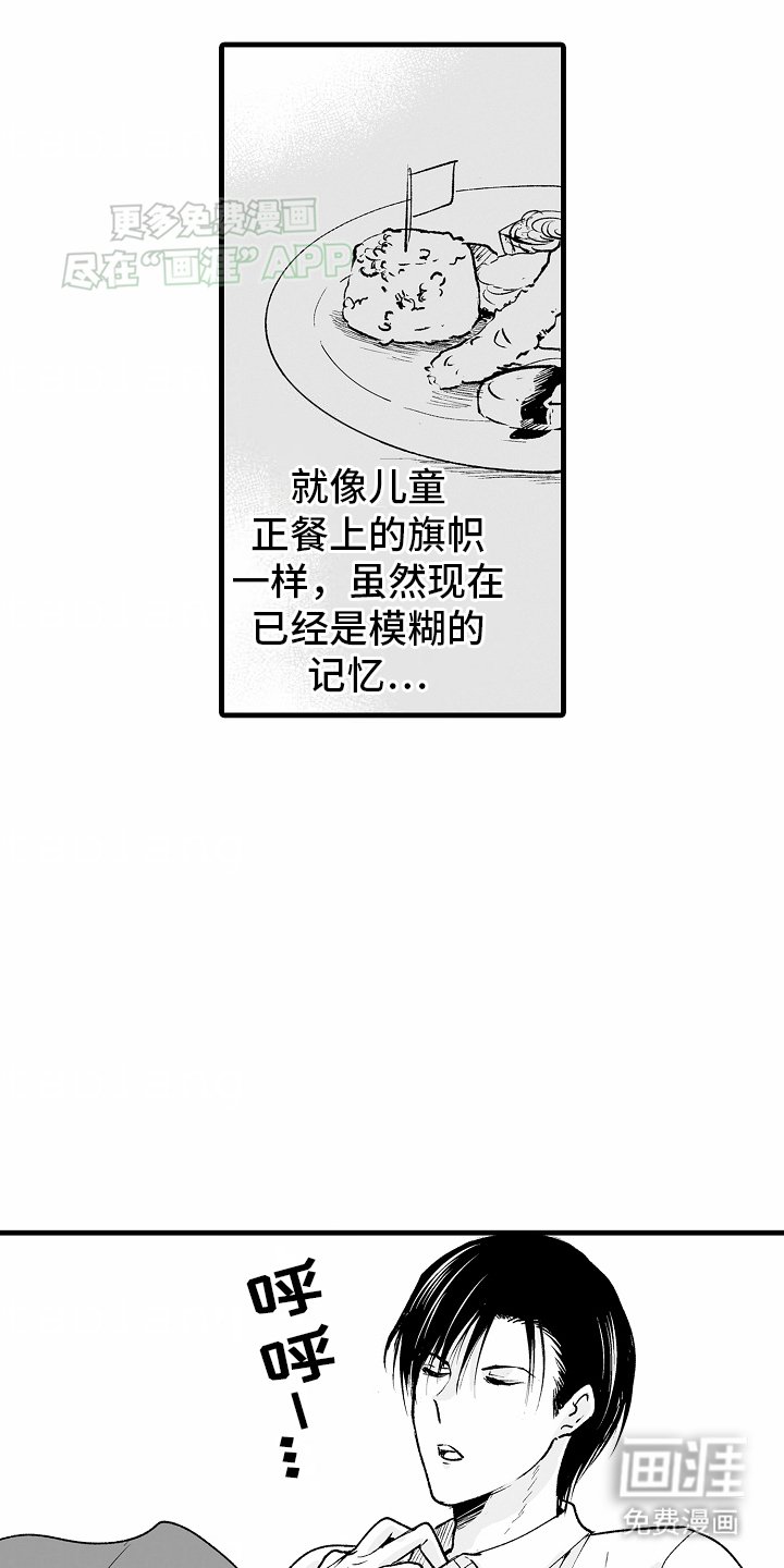第11章：他的家人