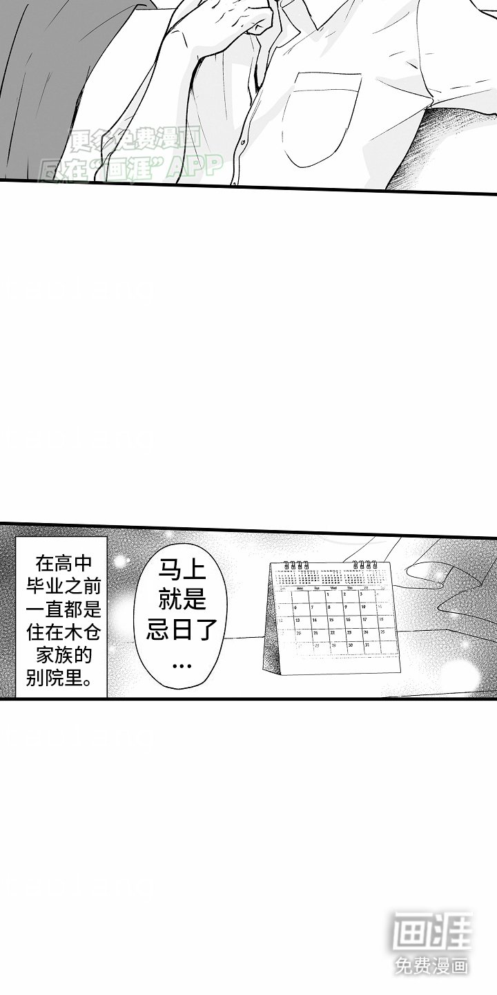 第11章：他的家人