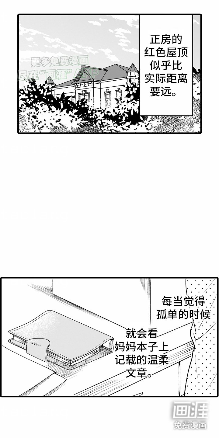第11章：他的家人
