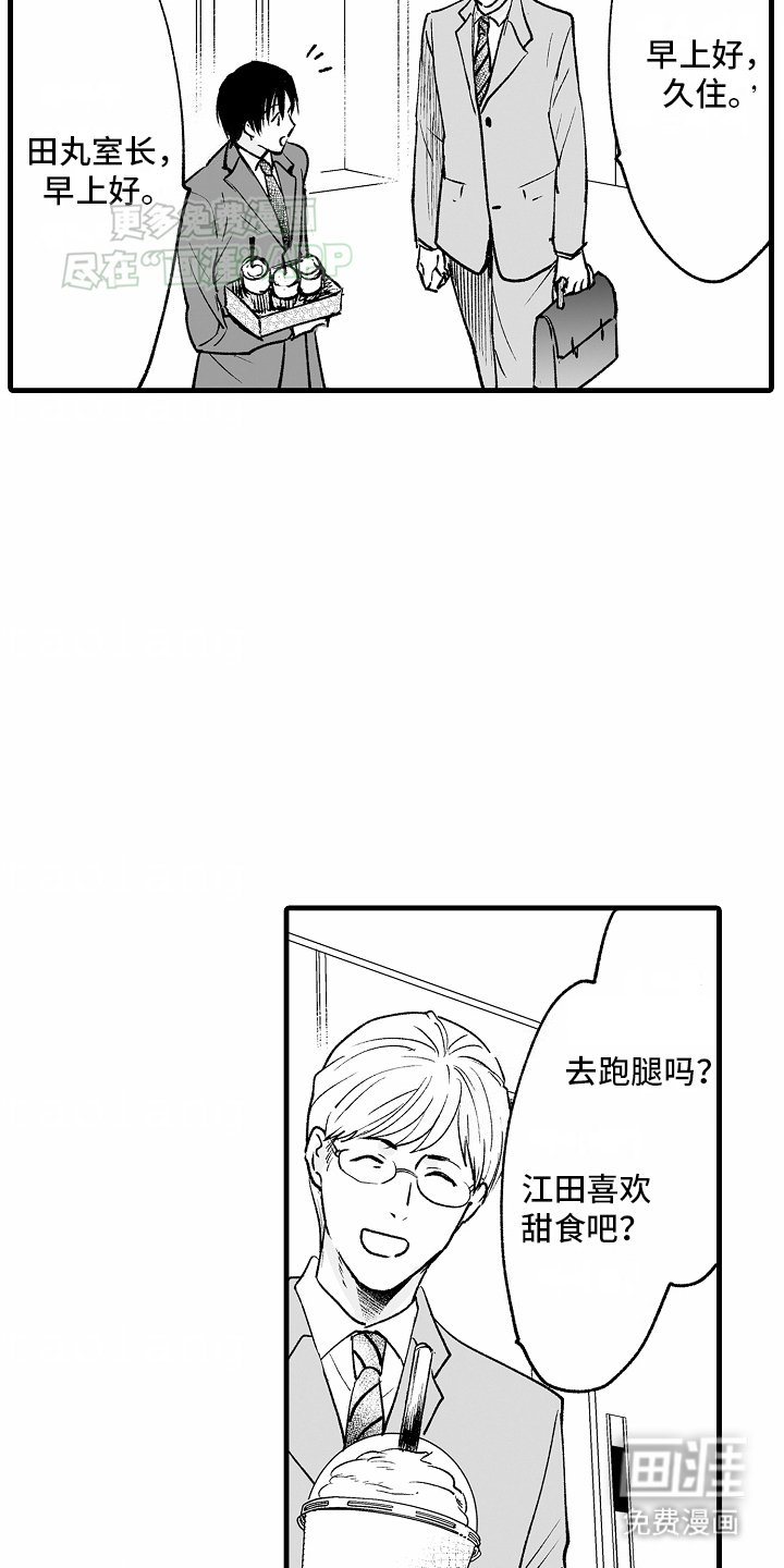 第11章：他的家人