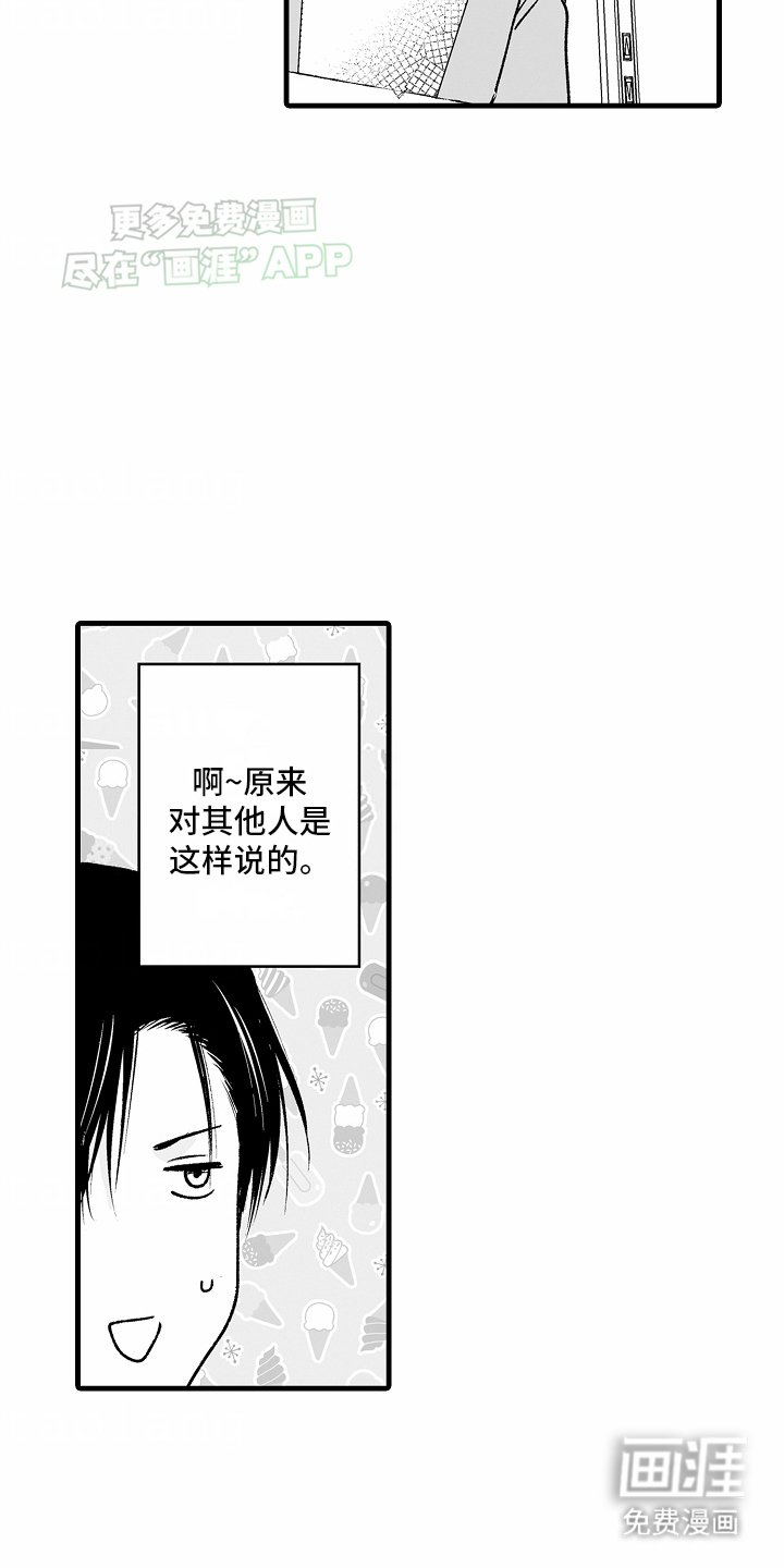 第11章：他的家人