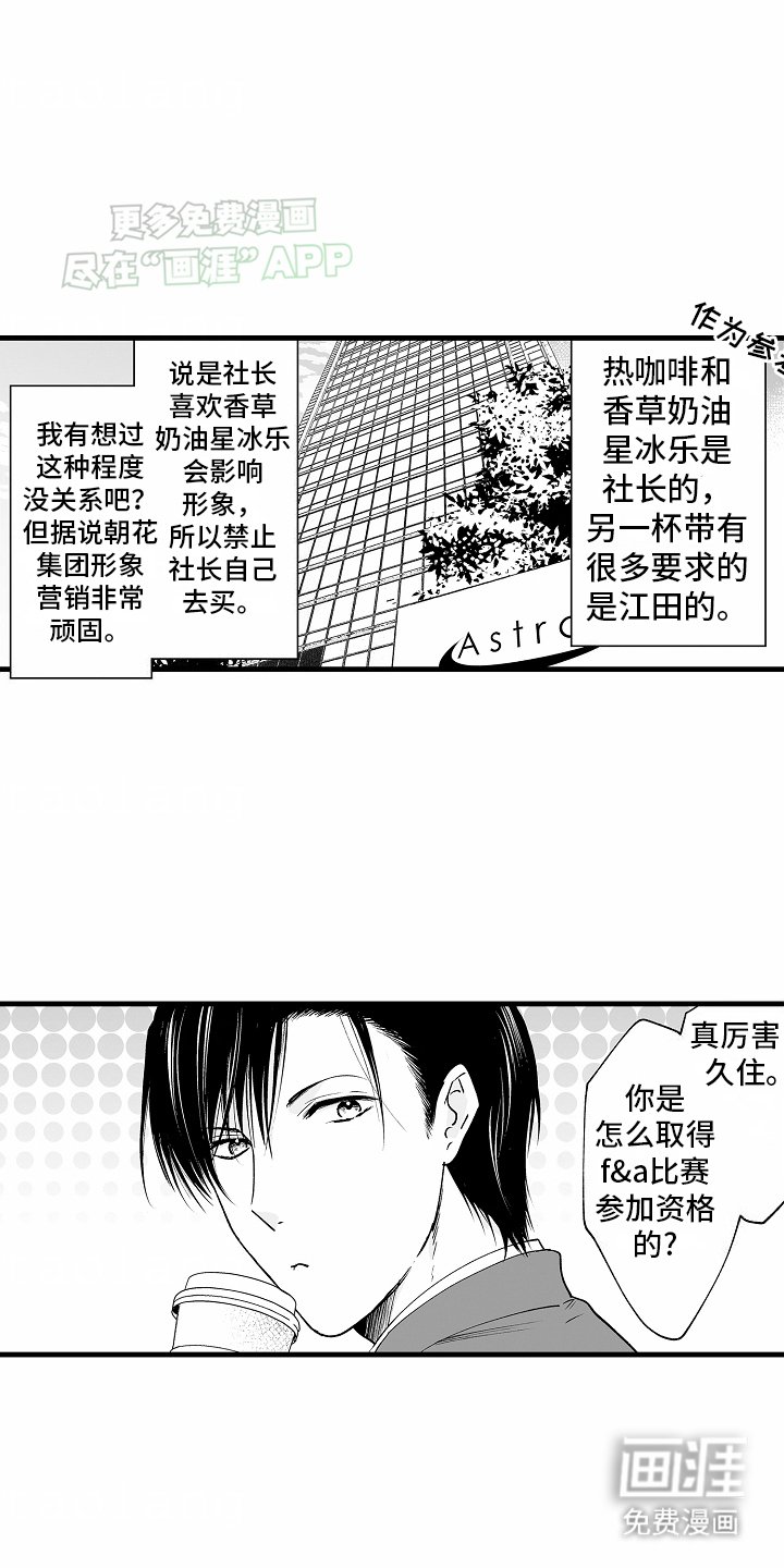 第11章：他的家人