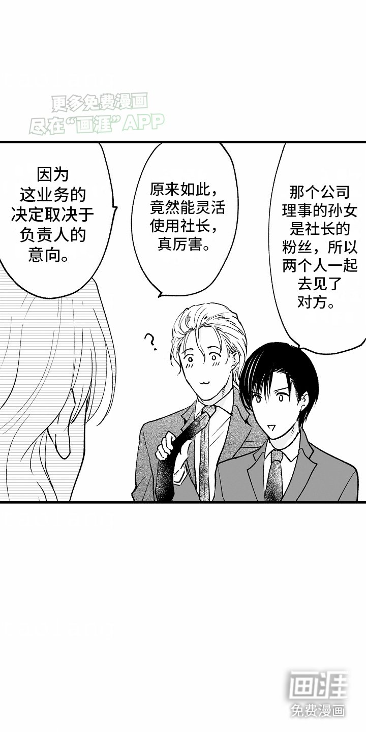第11章：他的家人
