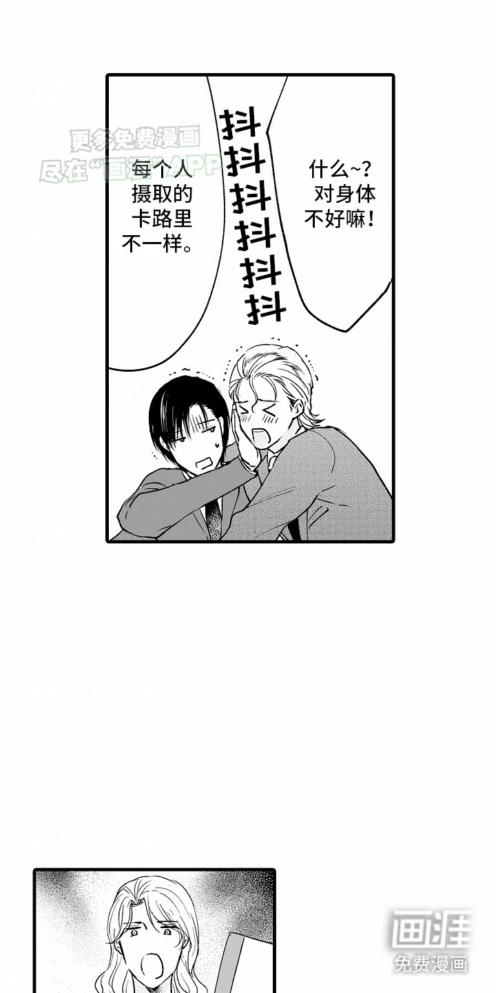 第12章：猫猫控诉