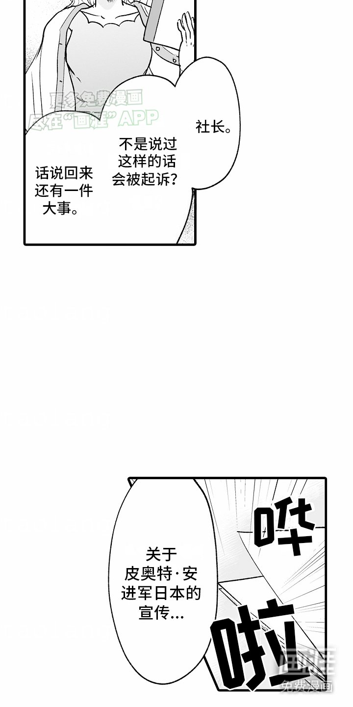 第12章：猫猫控诉