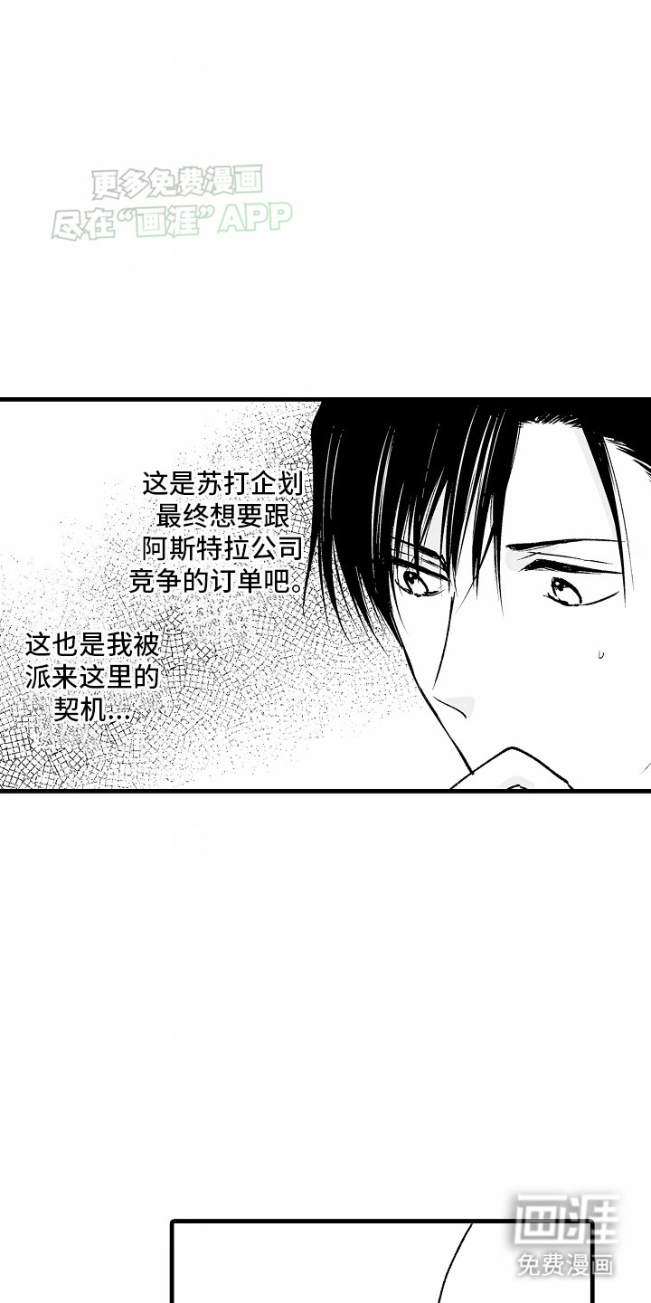 第12章：猫猫控诉