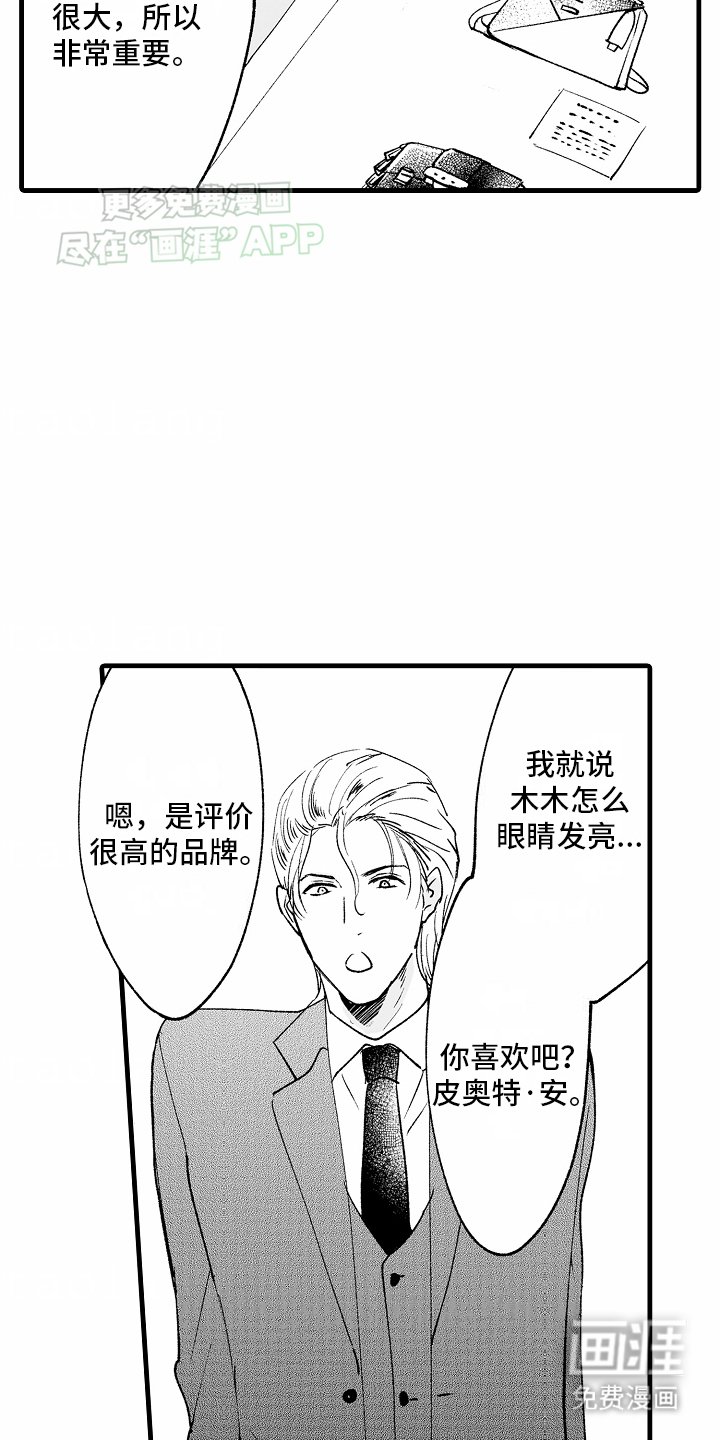 第12章：猫猫控诉