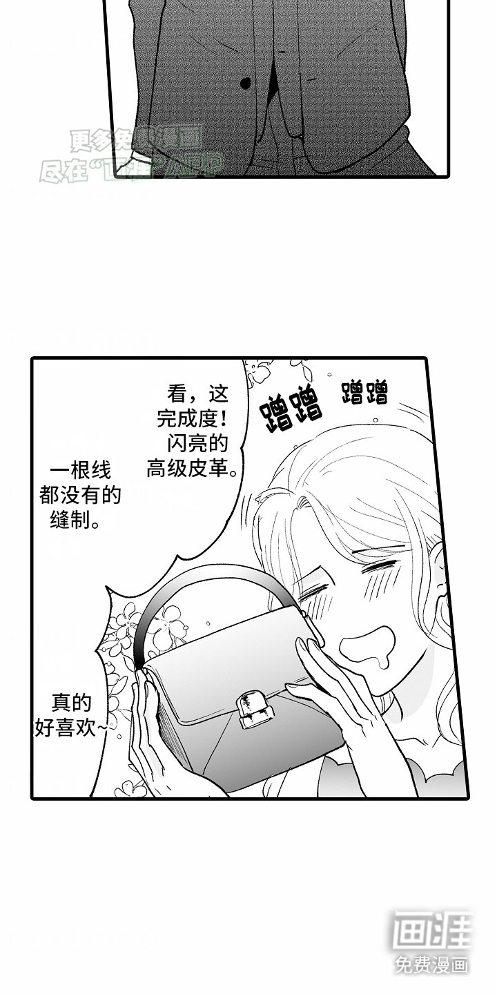第12章：猫猫控诉