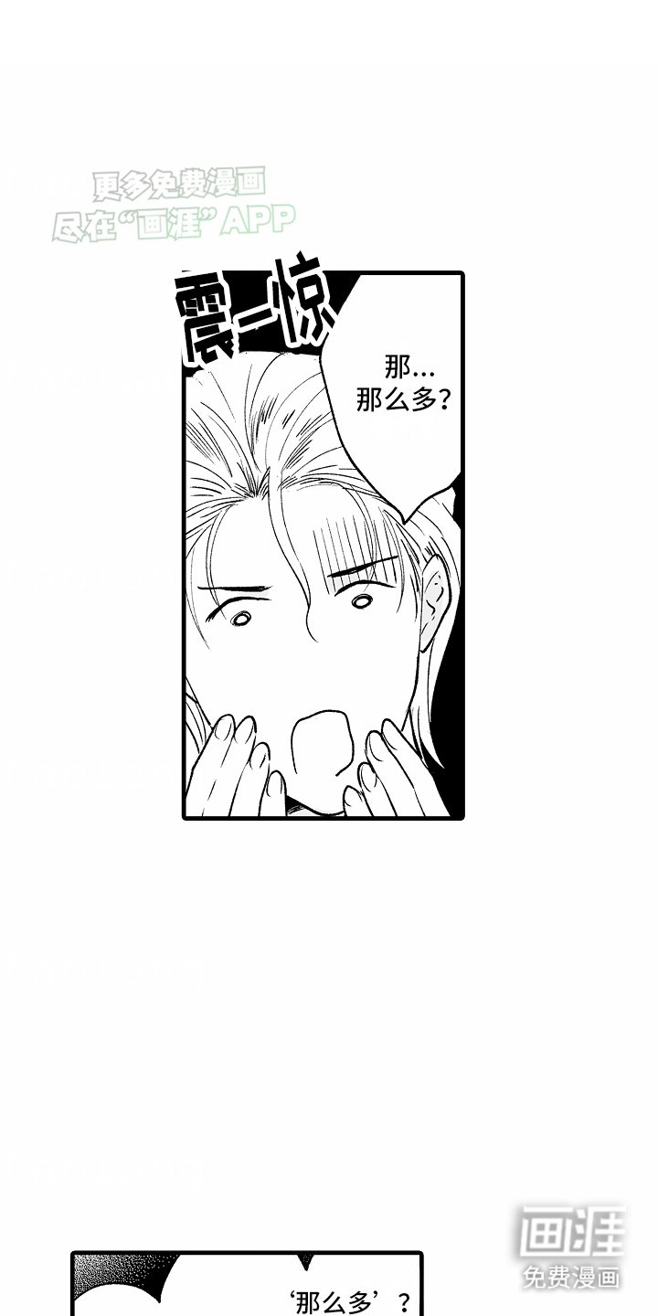 第12章：猫猫控诉