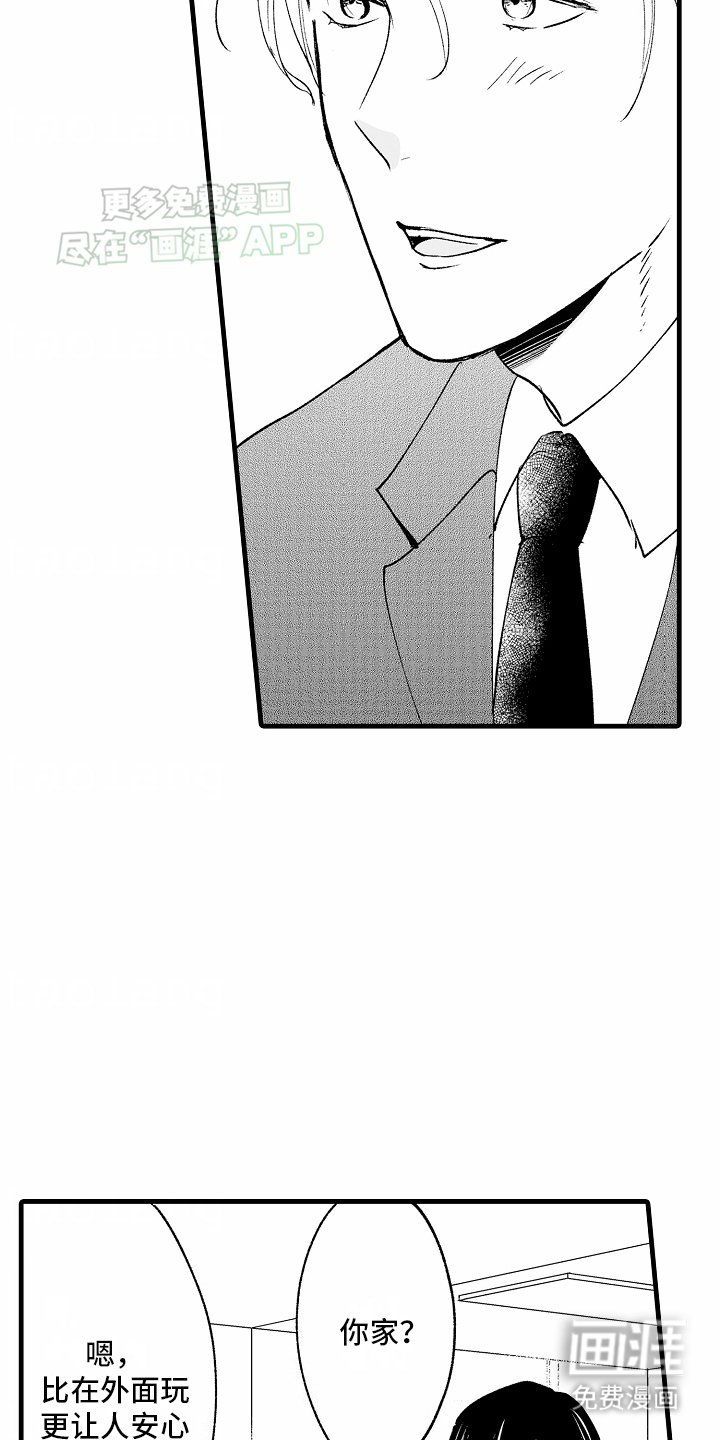 第12章：猫猫控诉