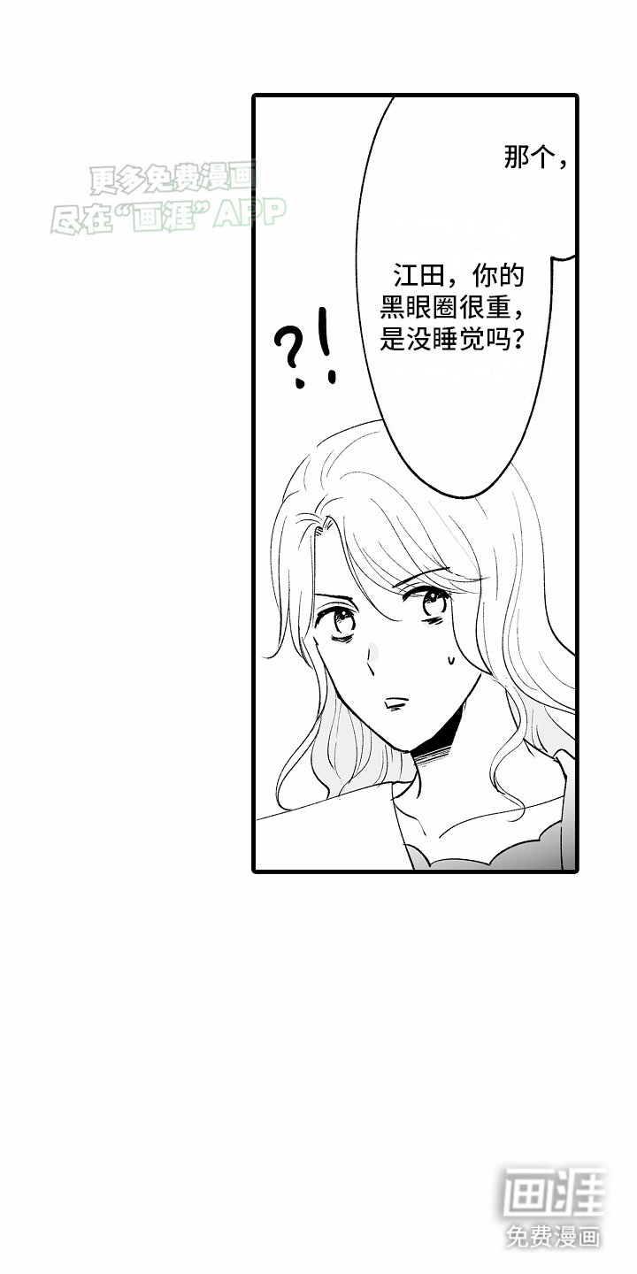 第12章：猫猫控诉