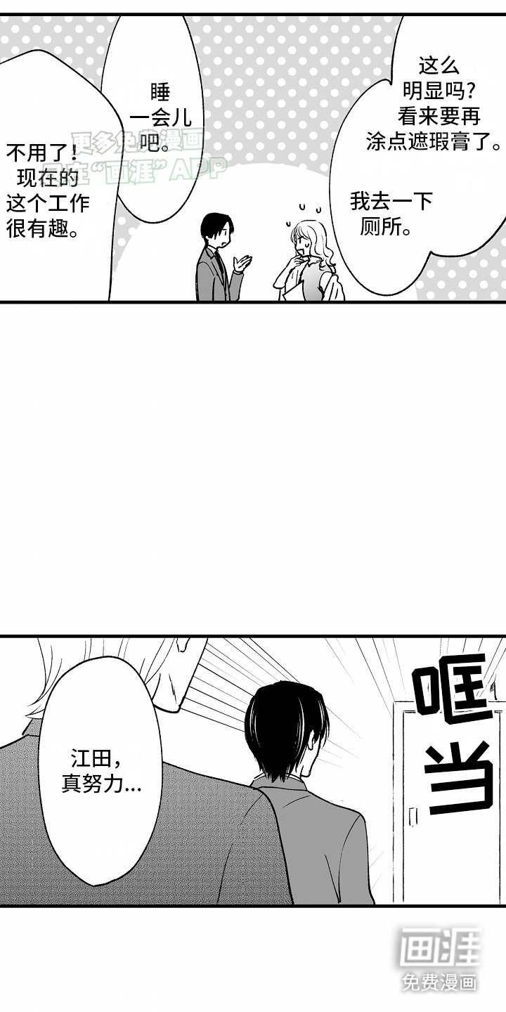 第12章：猫猫控诉