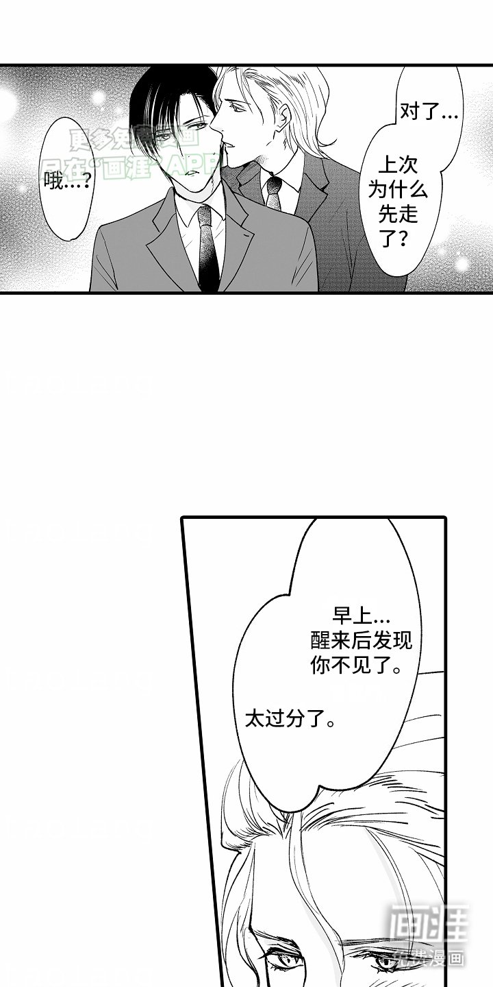 第12章：猫猫控诉