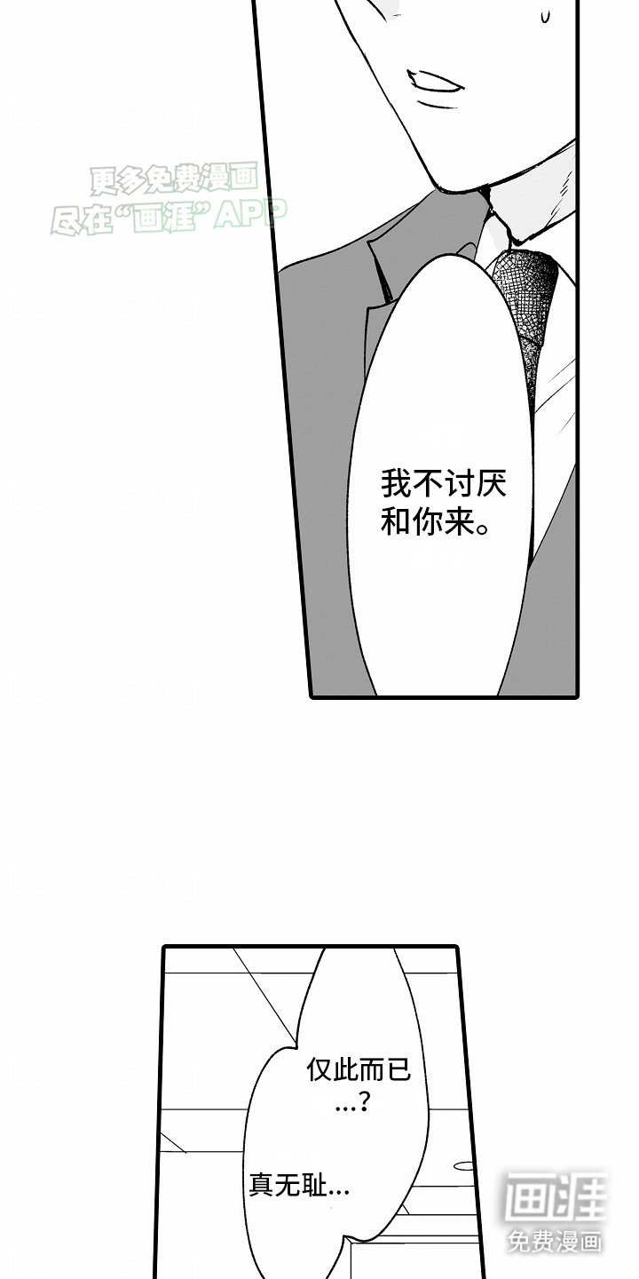 第13章：直白的爱意