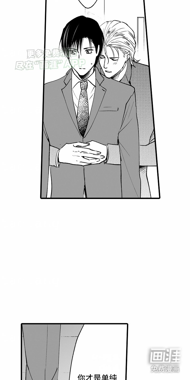第13章：直白的爱意
