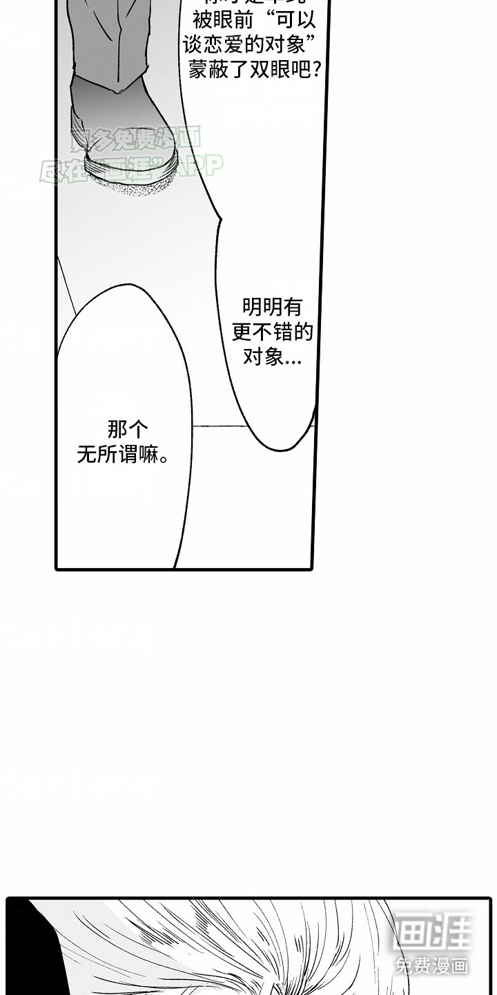 第13章：直白的爱意