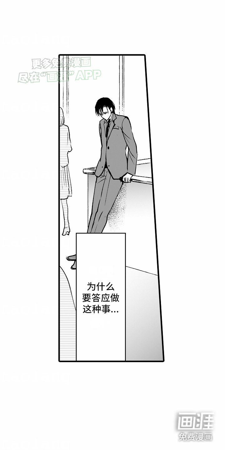 第13章：直白的爱意