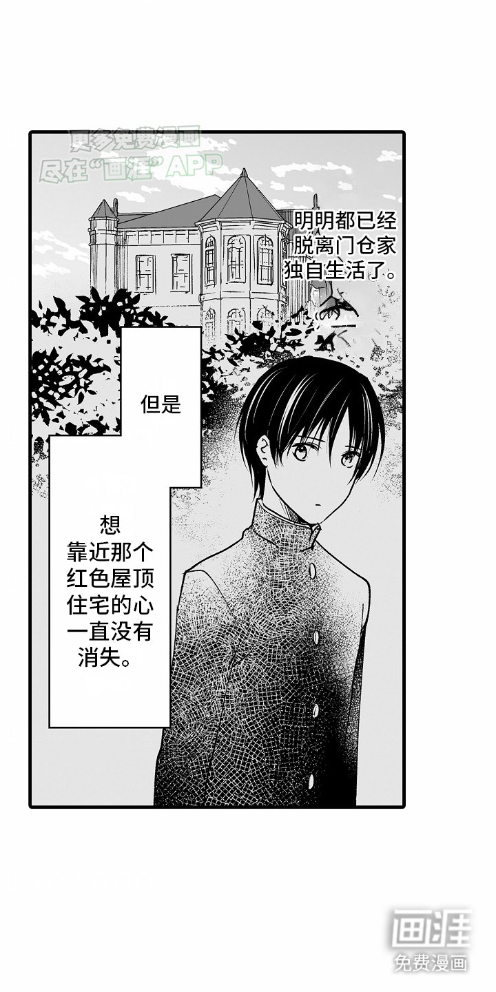 第13章：直白的爱意