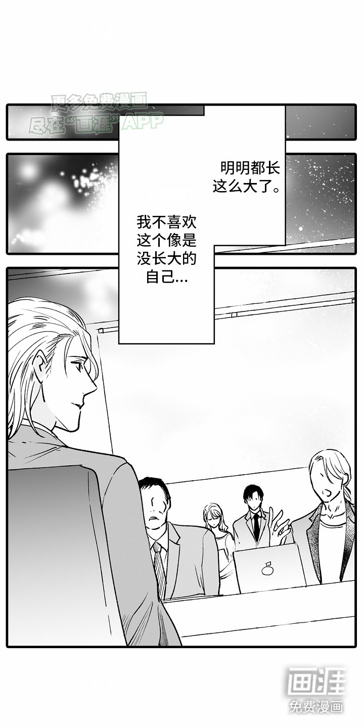 第13章：直白的爱意
