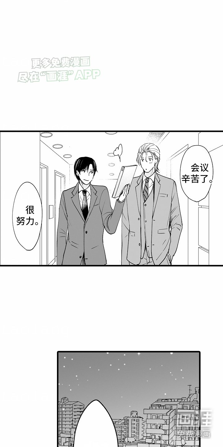 第13章：直白的爱意