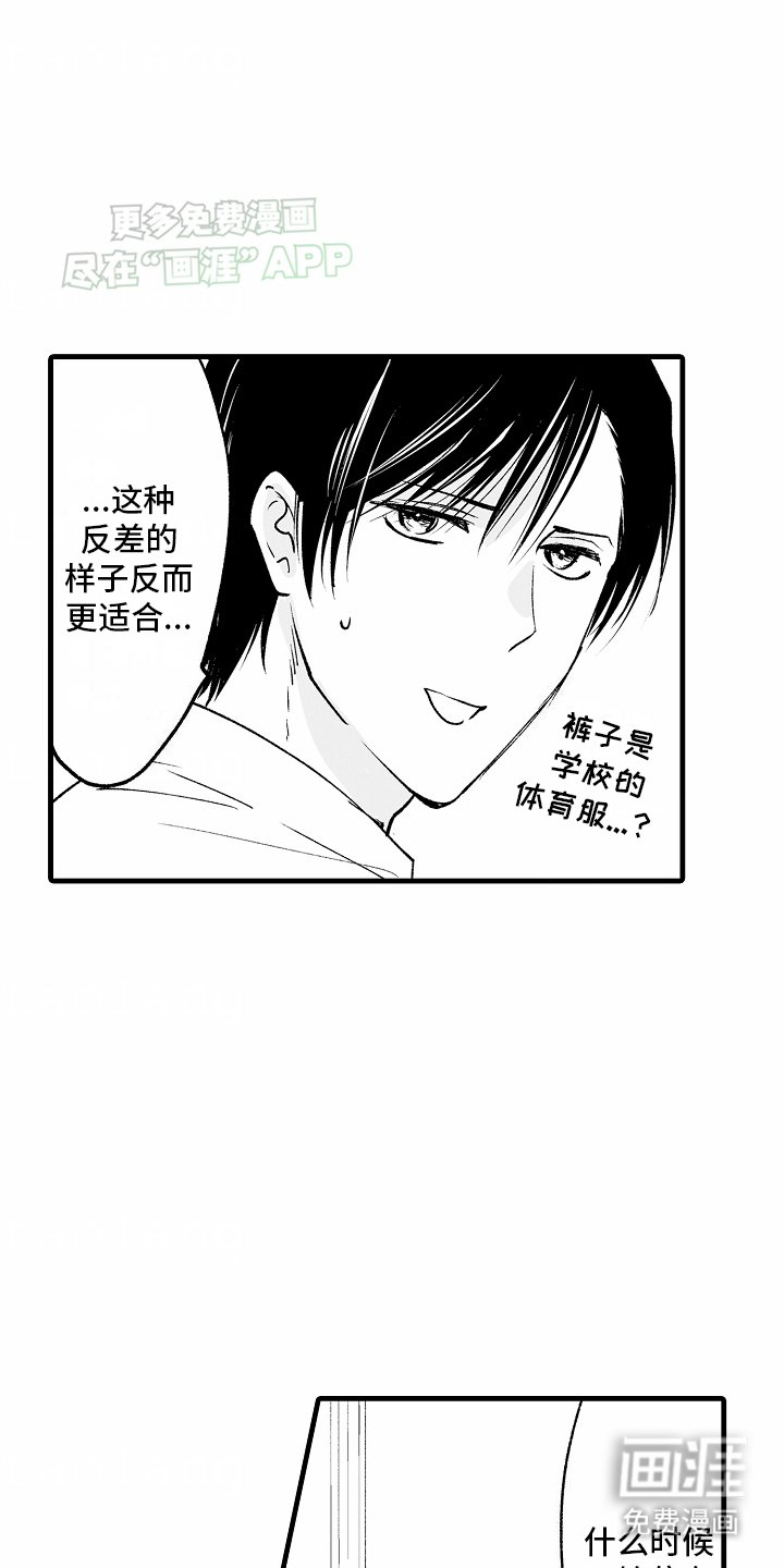 第13章：直白的爱意