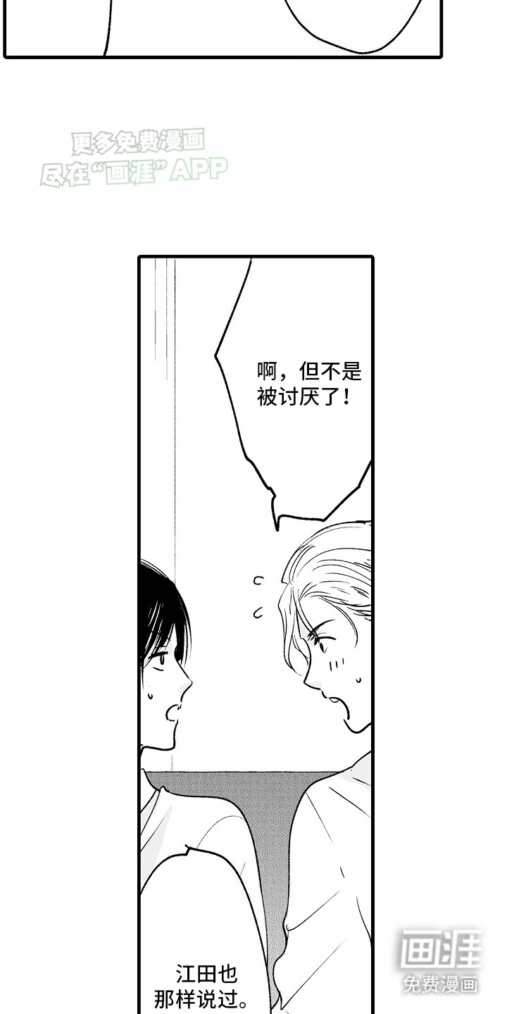第13章：直白的爱意