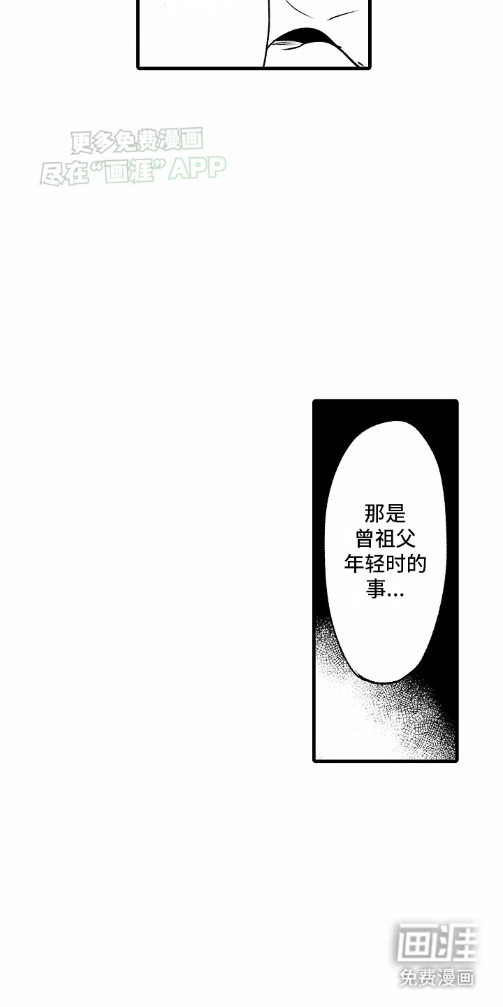 第13章：直白的爱意