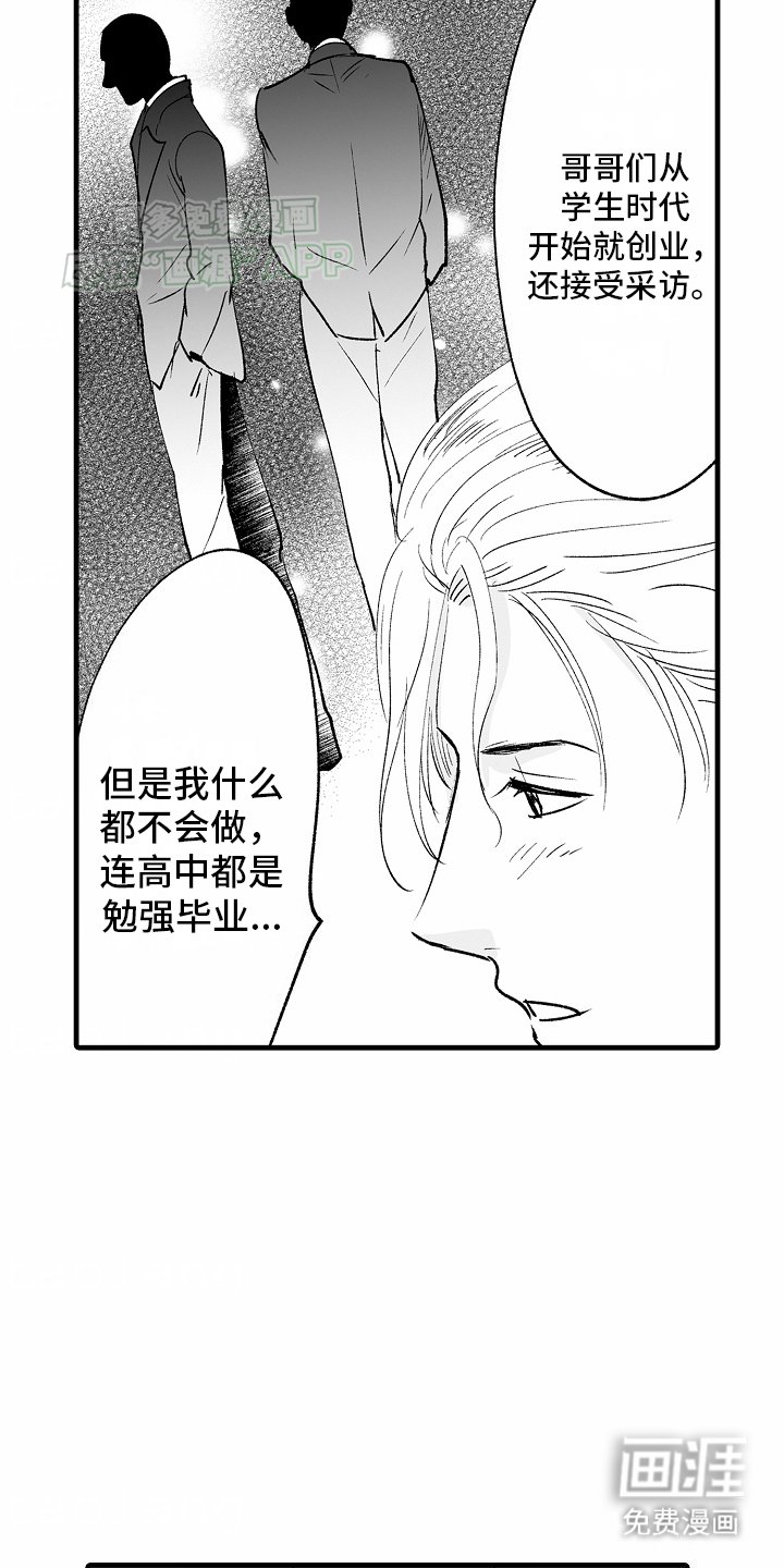 第14章：想保护他