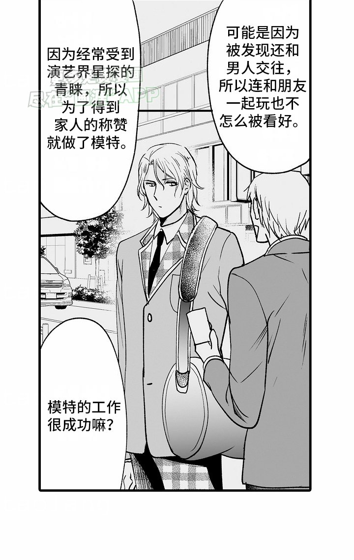 第14章：想保护他