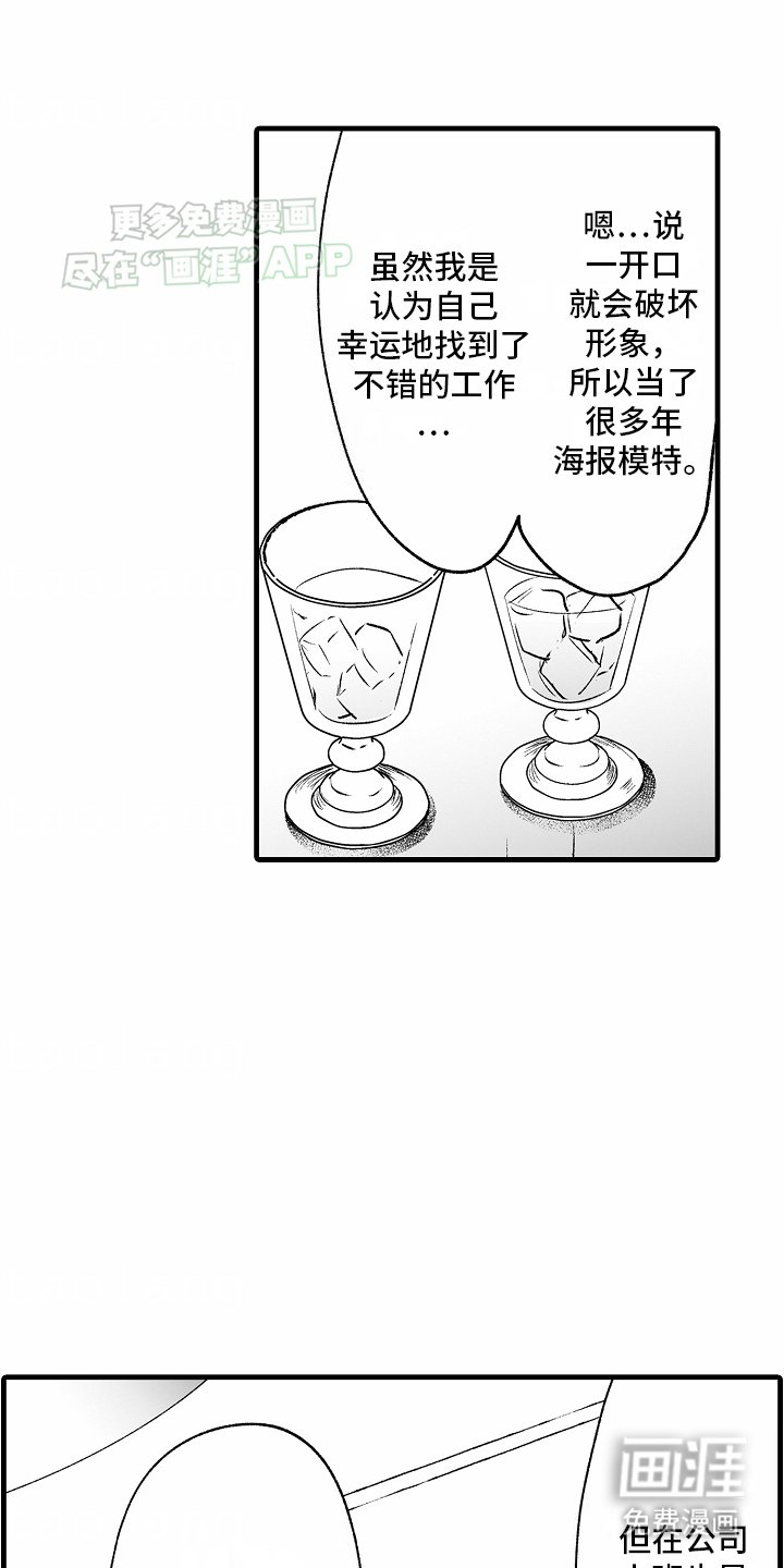 第14章：想保护他