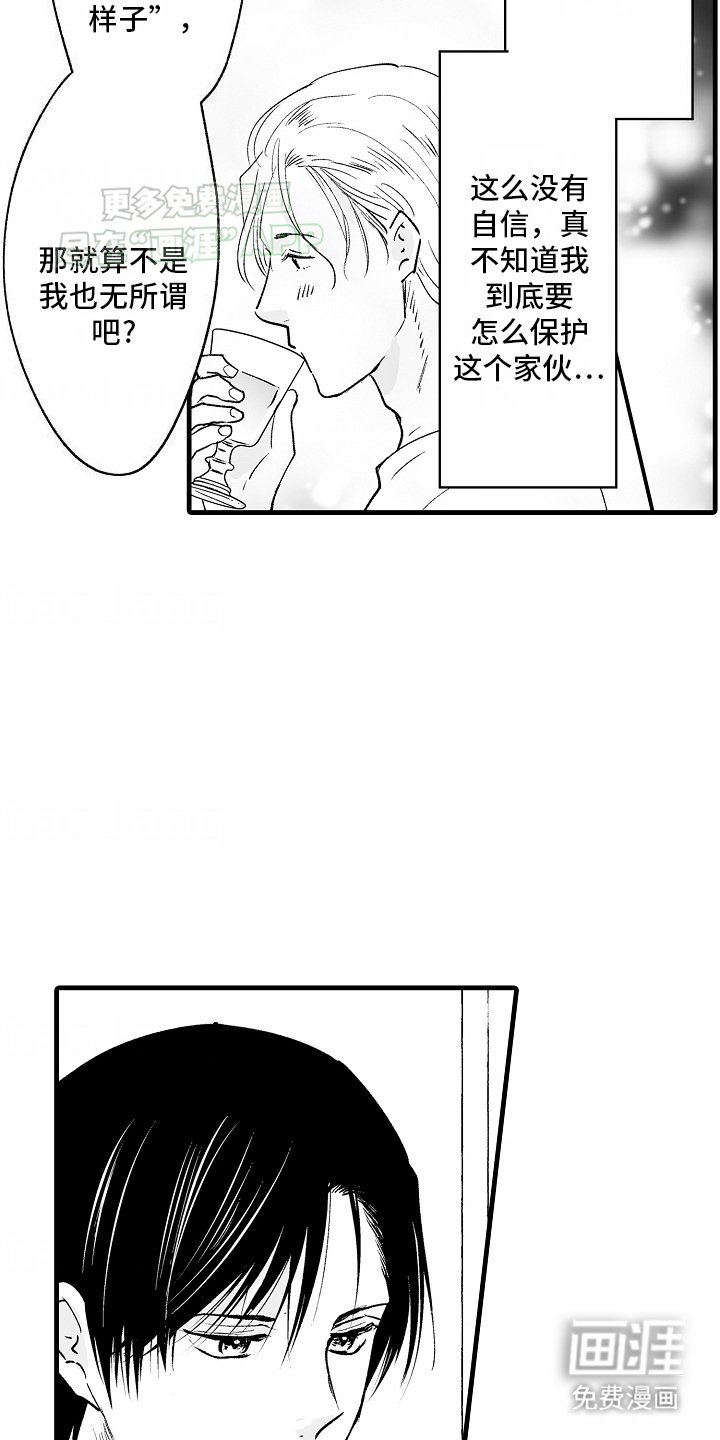 第14章：想保护他