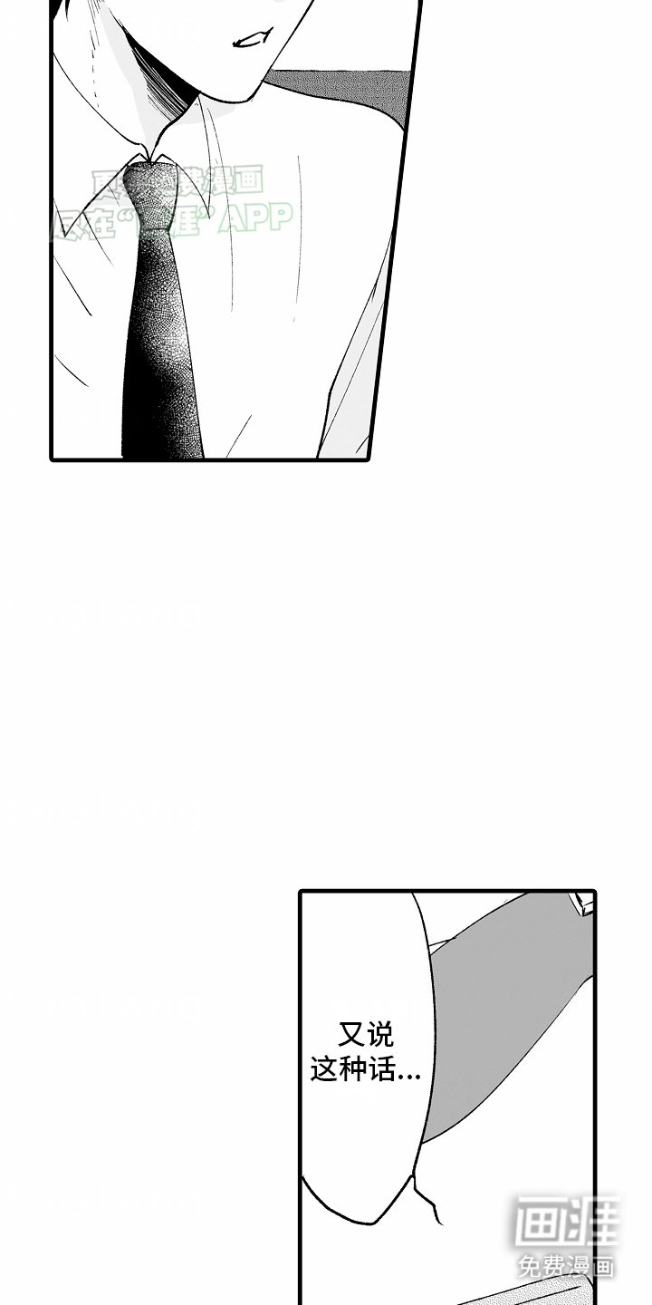 第14章：想保护他