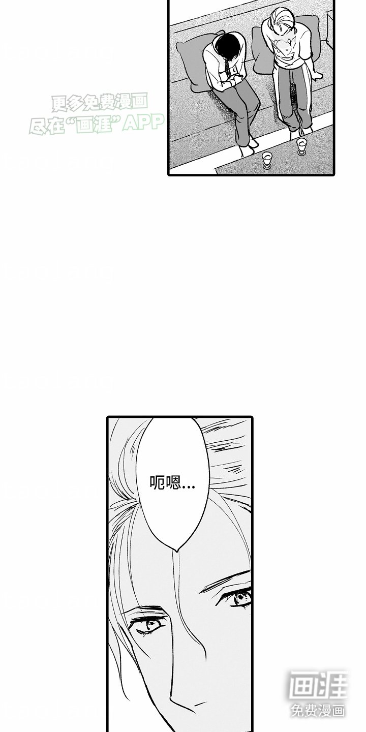 第14章：想保护他