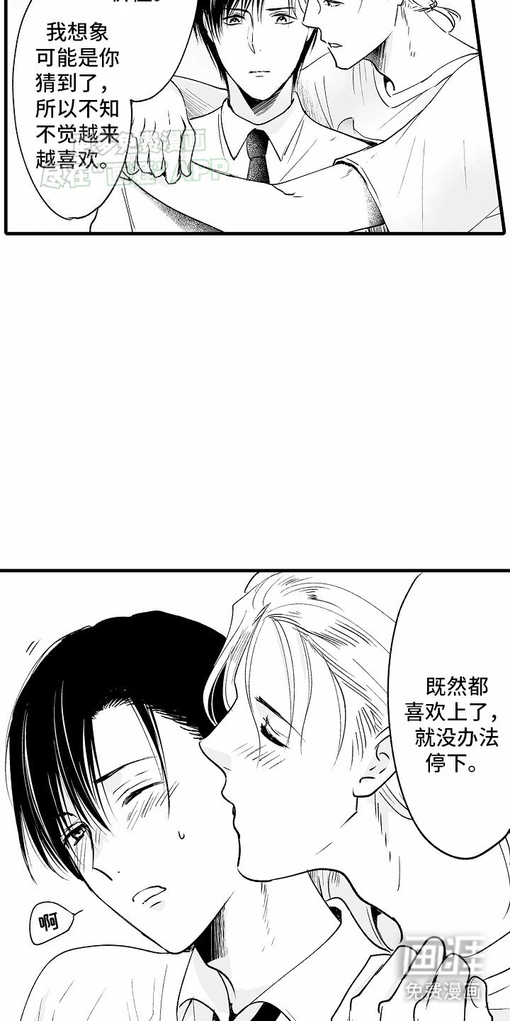 第14章：想保护他