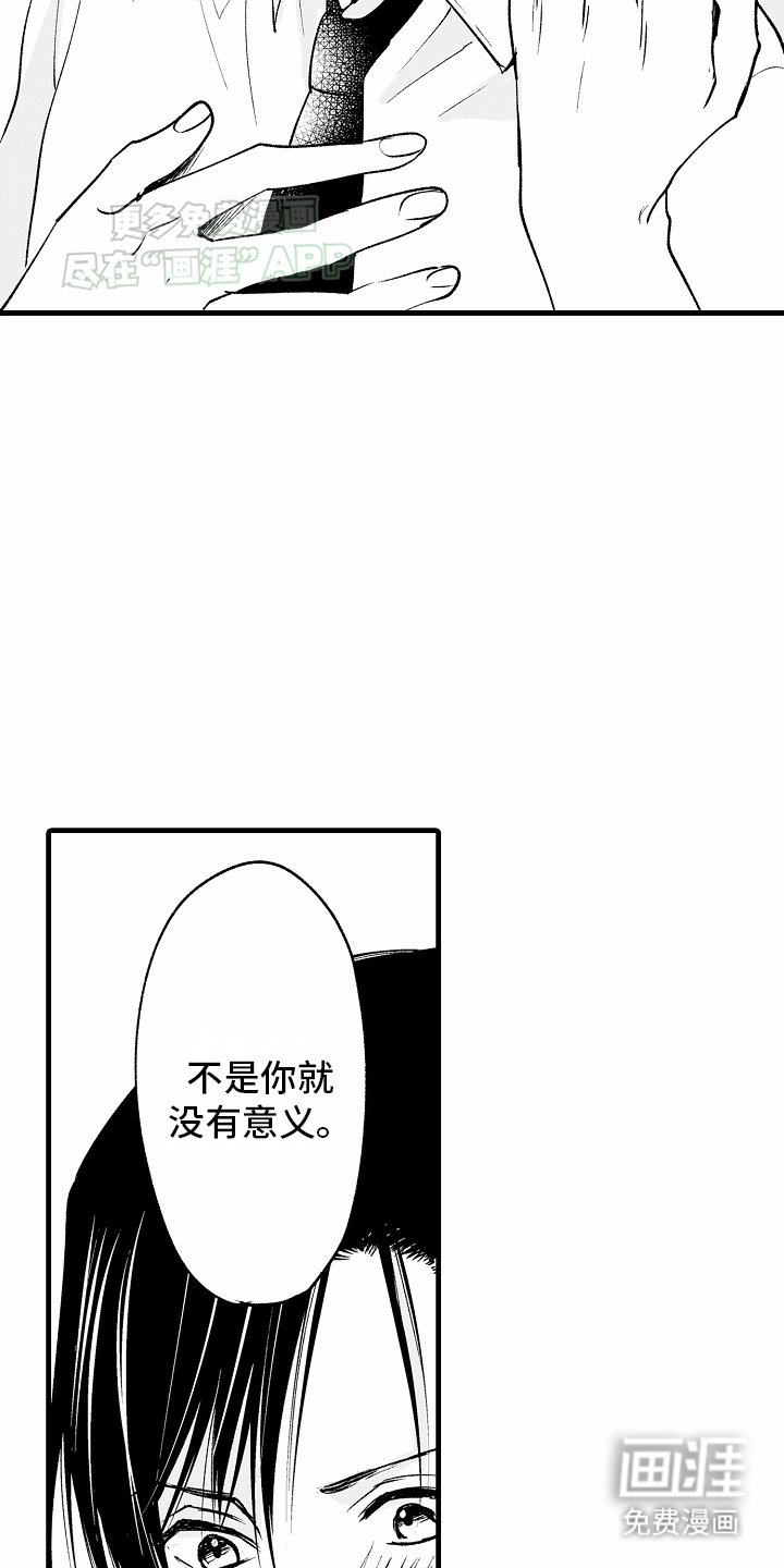 第14章：想保护他
