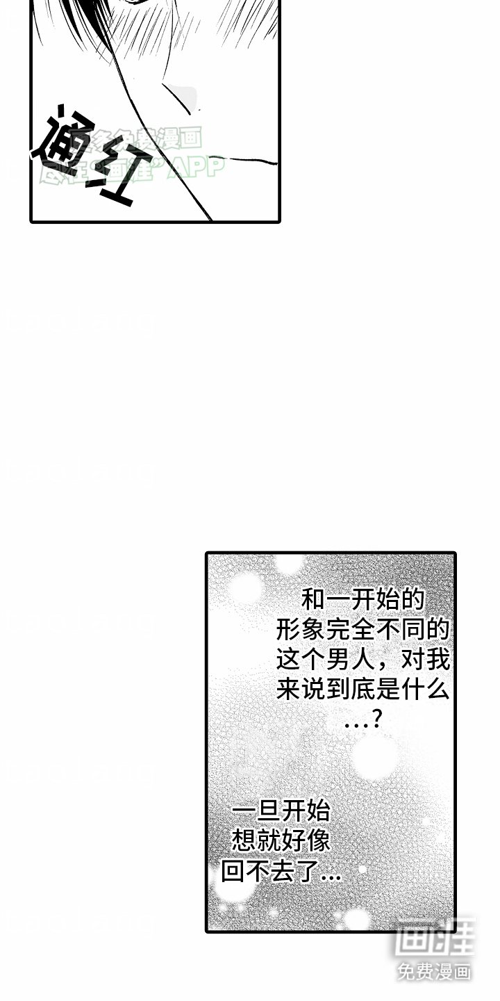 第14章：想保护他