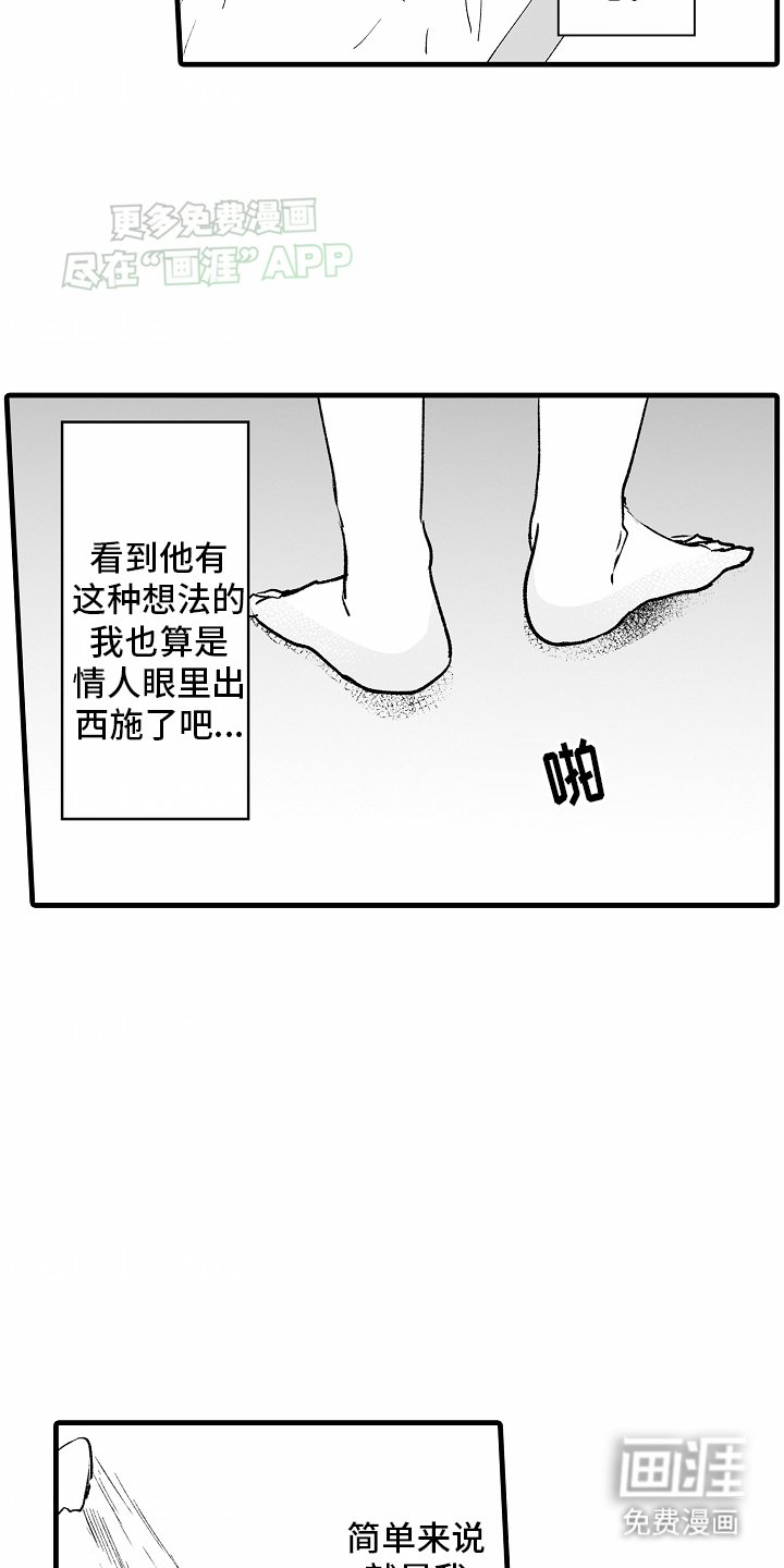 第14章：想保护他