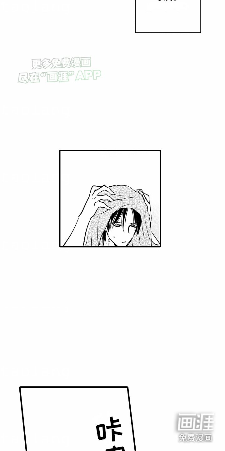 第14章：想保护他