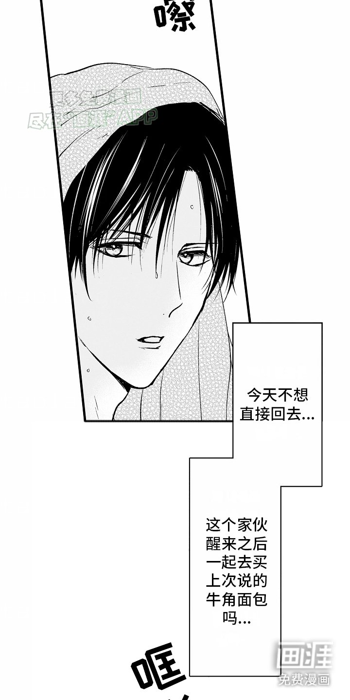 第14章：想保护他