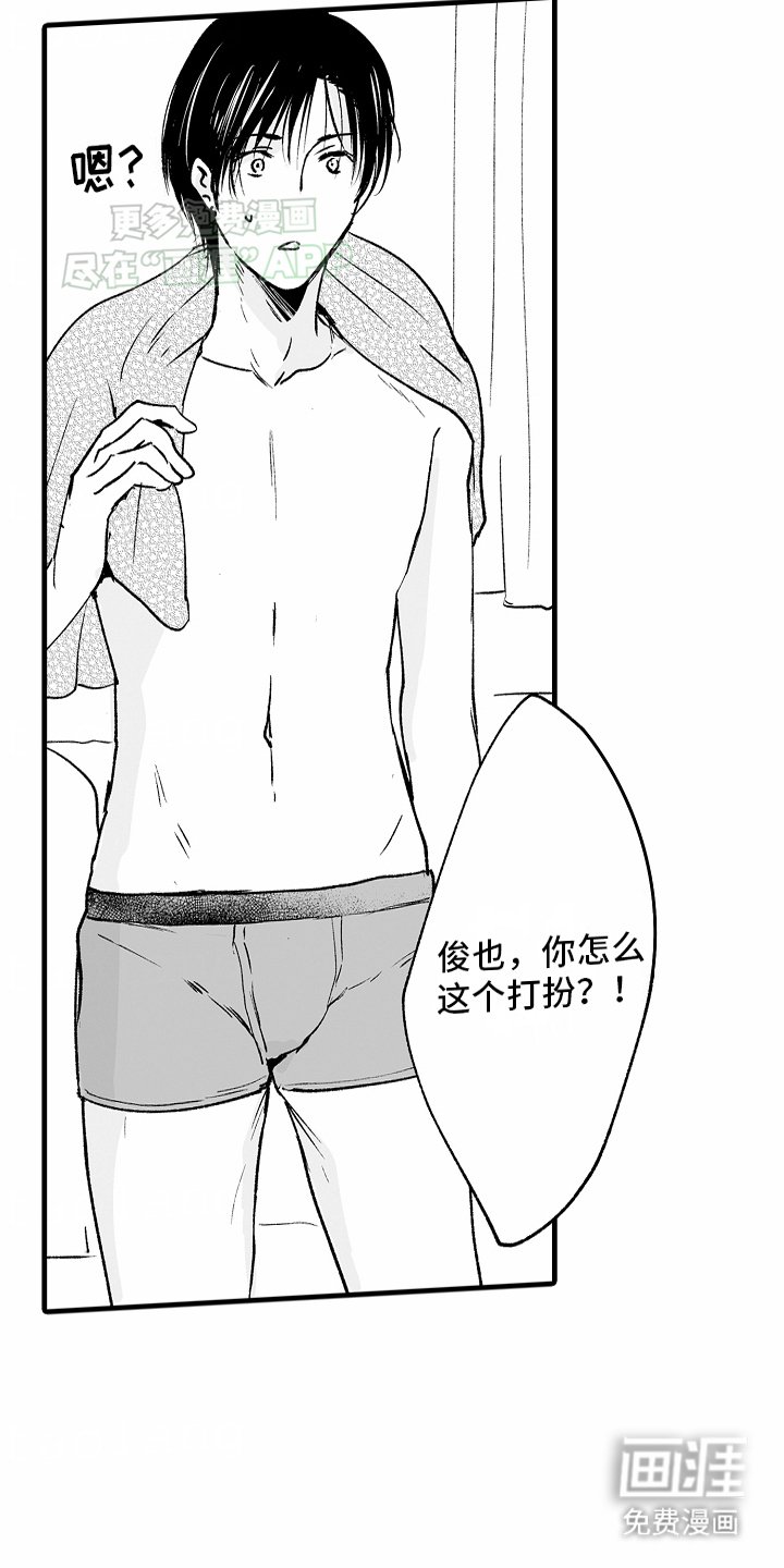 第15章：身份暴露