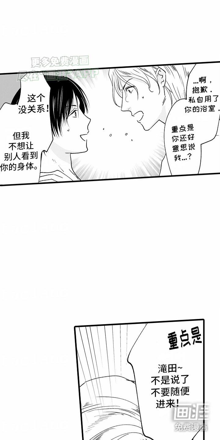 第15章：身份暴露