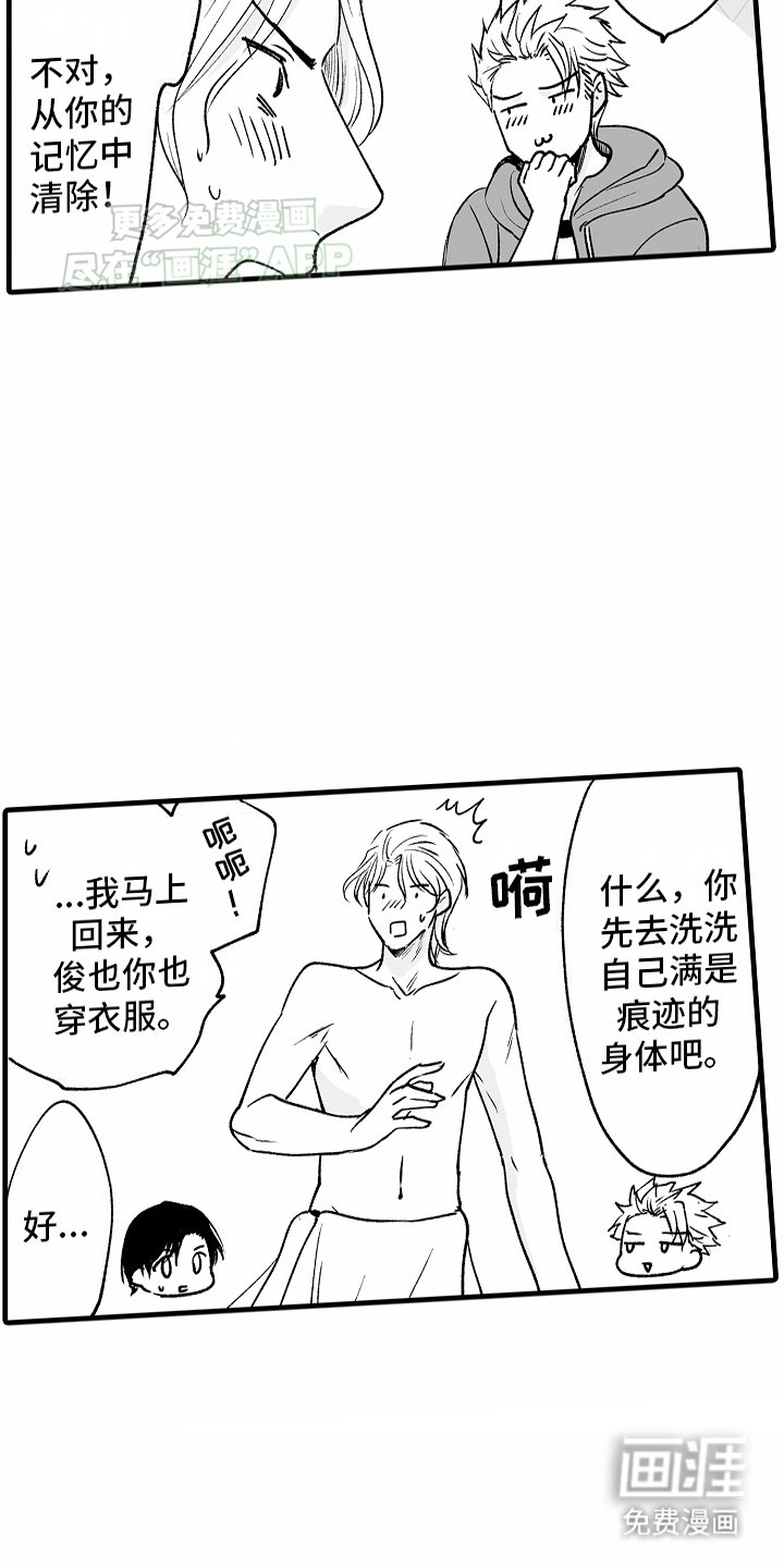 第15章：身份暴露